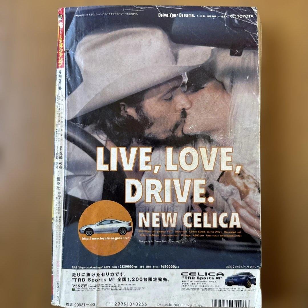 週刊少年ジャンプ 2000年16号 ONE PIECE表紙号