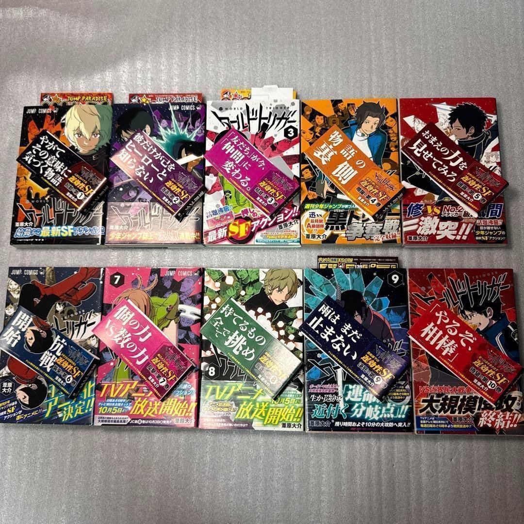ワールドトリガー　初版　初版帯　キャッチコピー帯　10冊　レア