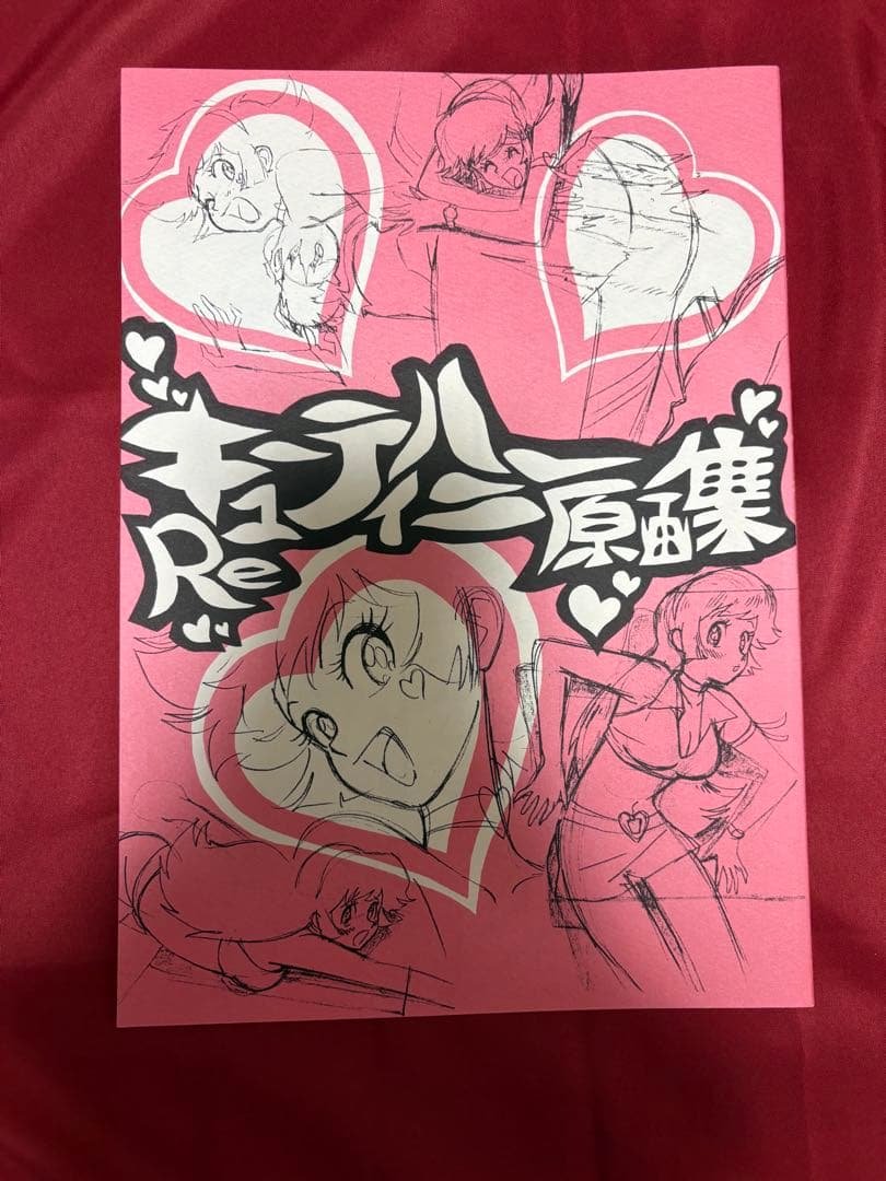 re キューティーハニー　原画集　今石洋之　同人誌
