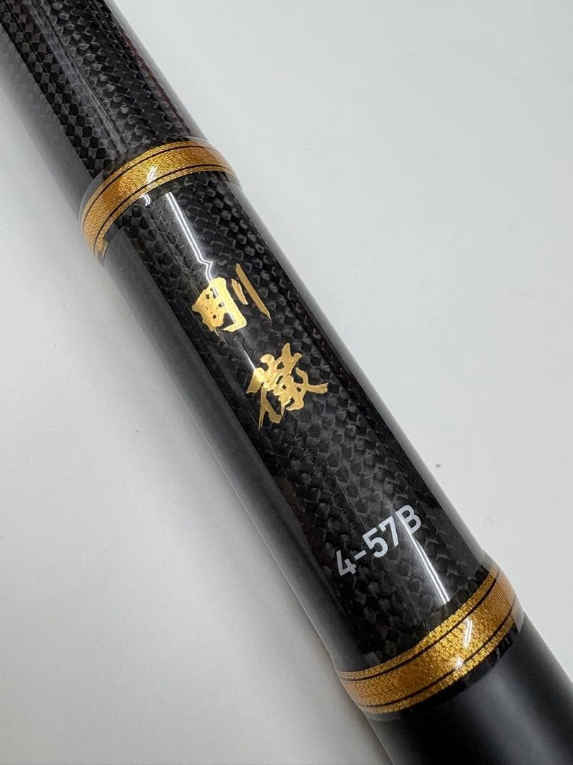 ダイワ　剛徹　磯竿 4-57B
