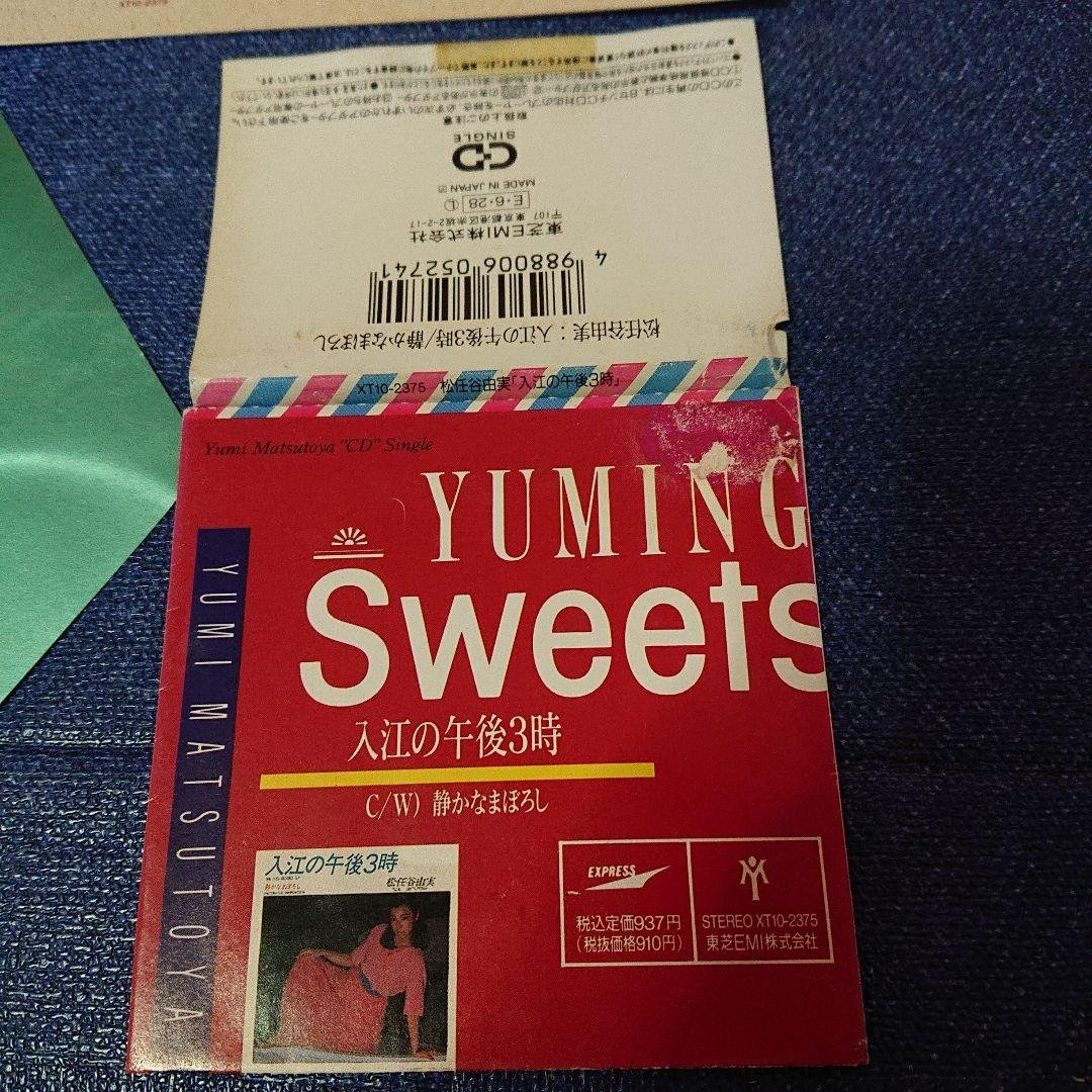 松任谷由実 入り江の午後３時 ユーミングスウィーツ シングル8cm8センチCD
