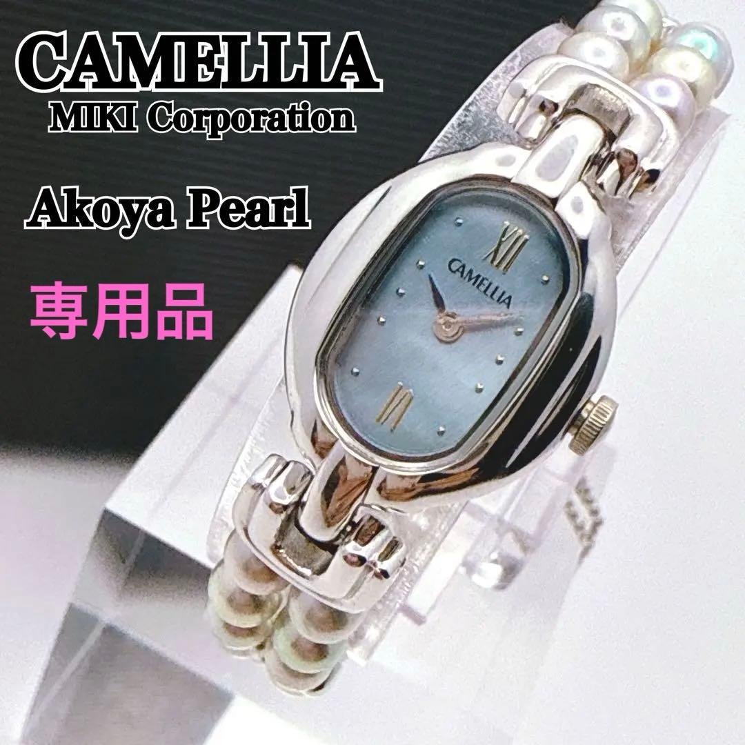 稀少✨ CAMELLIA　カメリア　２連 天然アコヤ パール　ジュエリーウォッチ