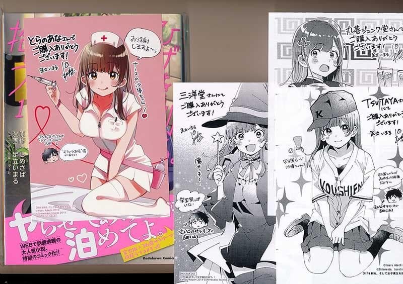 アニメ化作品特典31点付き ひげを剃る。そして女子高生を拾う全13巻＋ES全2巻