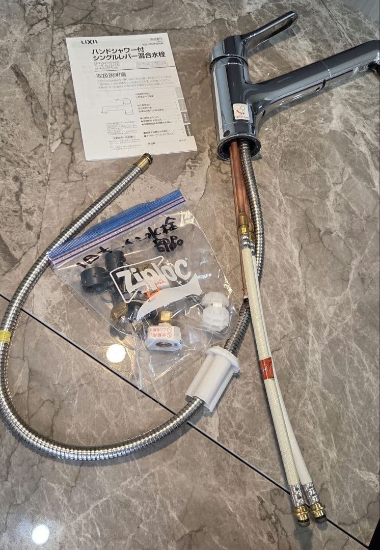 LIXIL ハンドシャワー付きシングルレバー水栓 SF-HB452SYX