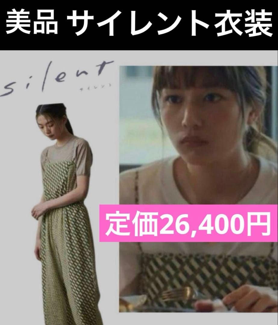 川口春奈着用美品スティーブンアランドッキングサロペットSサイズ