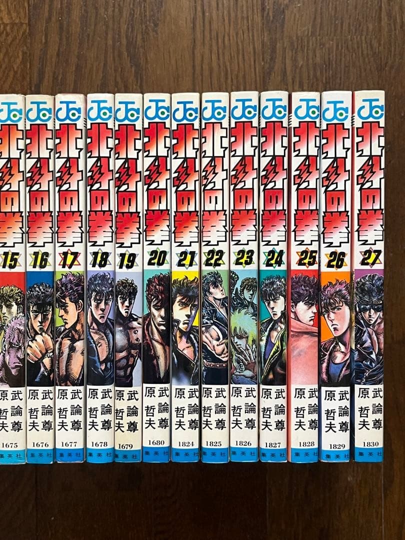 初版 北斗の拳 1巻〜27巻 全巻セット 原哲夫 週刊少年ジャンプ 当時物