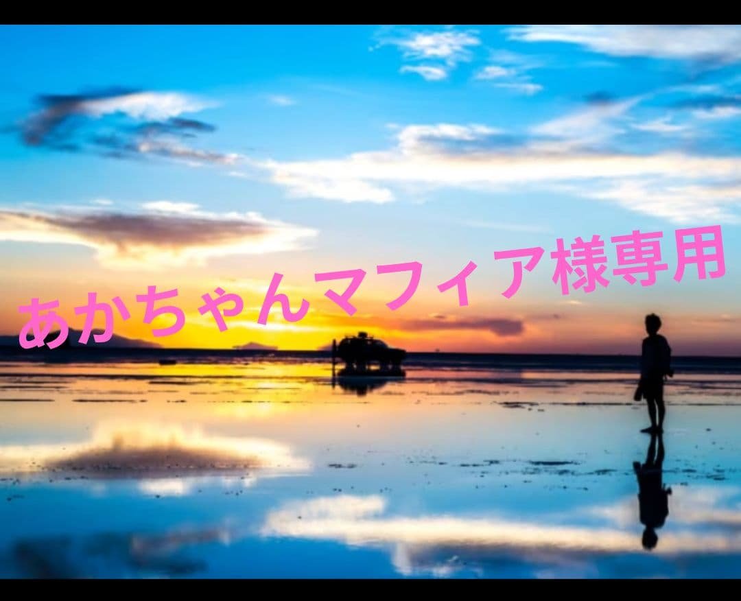 あかちゃんマフィアMM6 メゾンマルジェラ