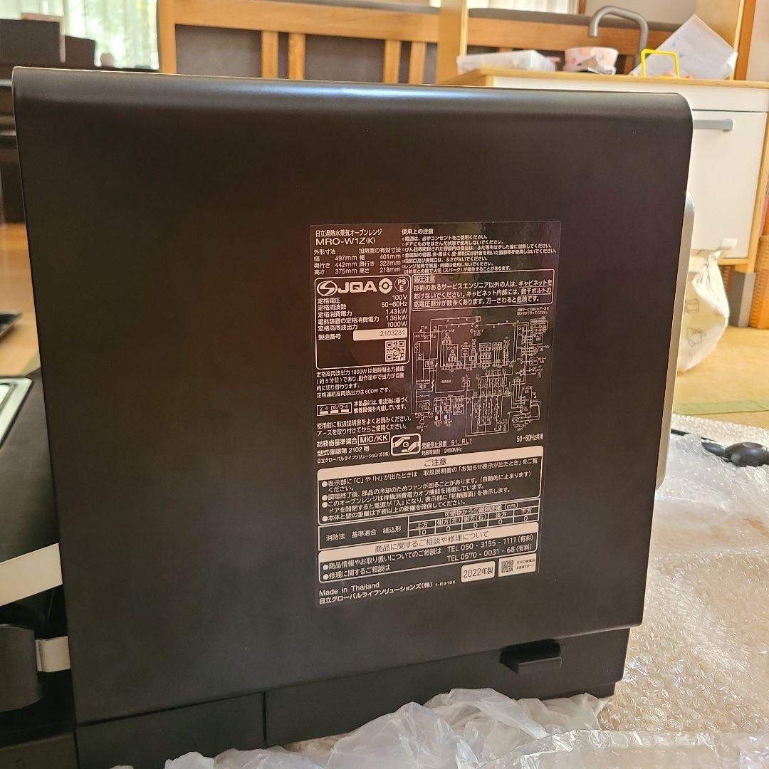 HITACHI ヘルシーシェフ MRO-W1Z 22年式 カードケーブル新品