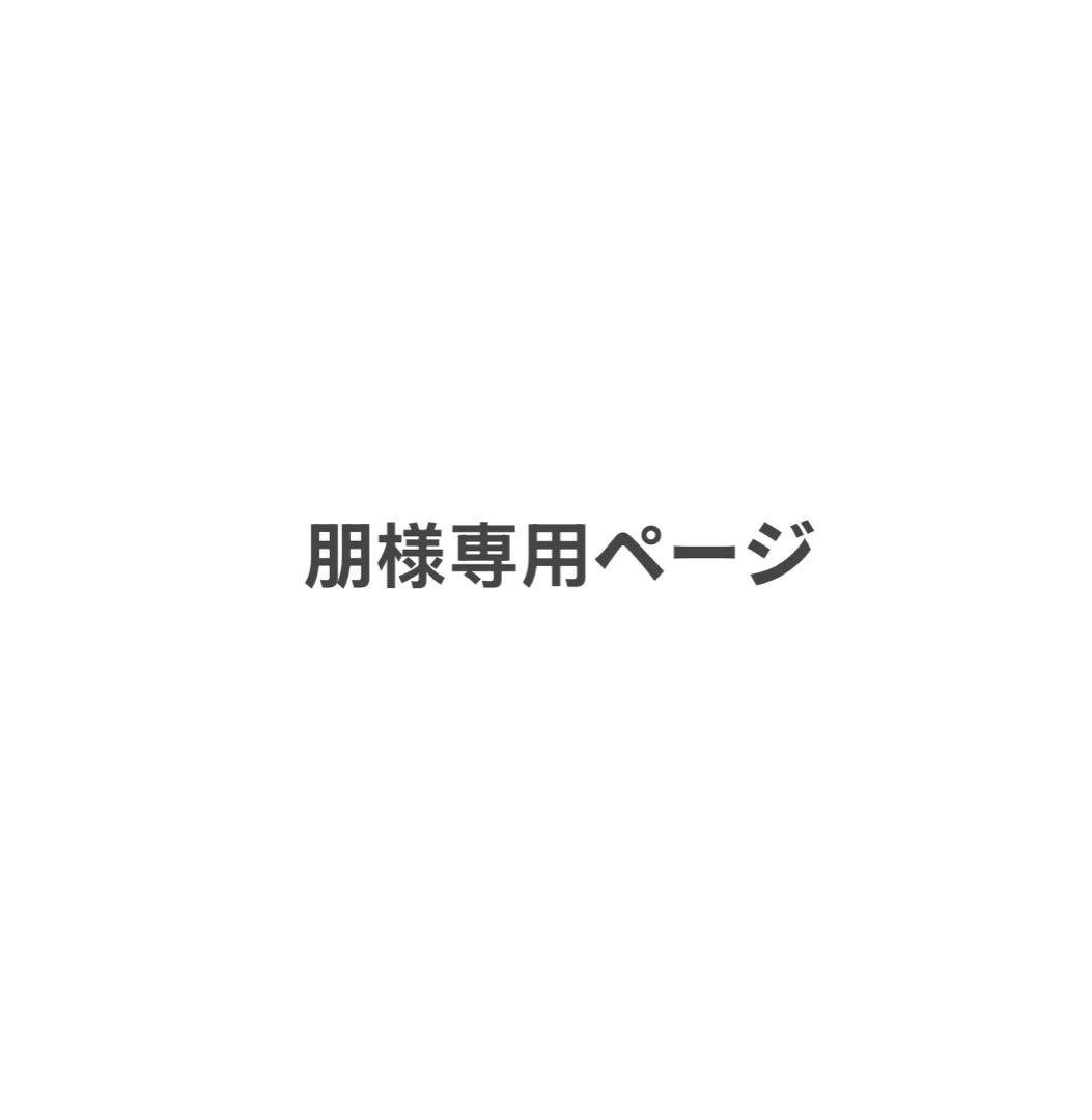 朋　POLA BA クリーム & グランラグゼIII 美容液リフィル