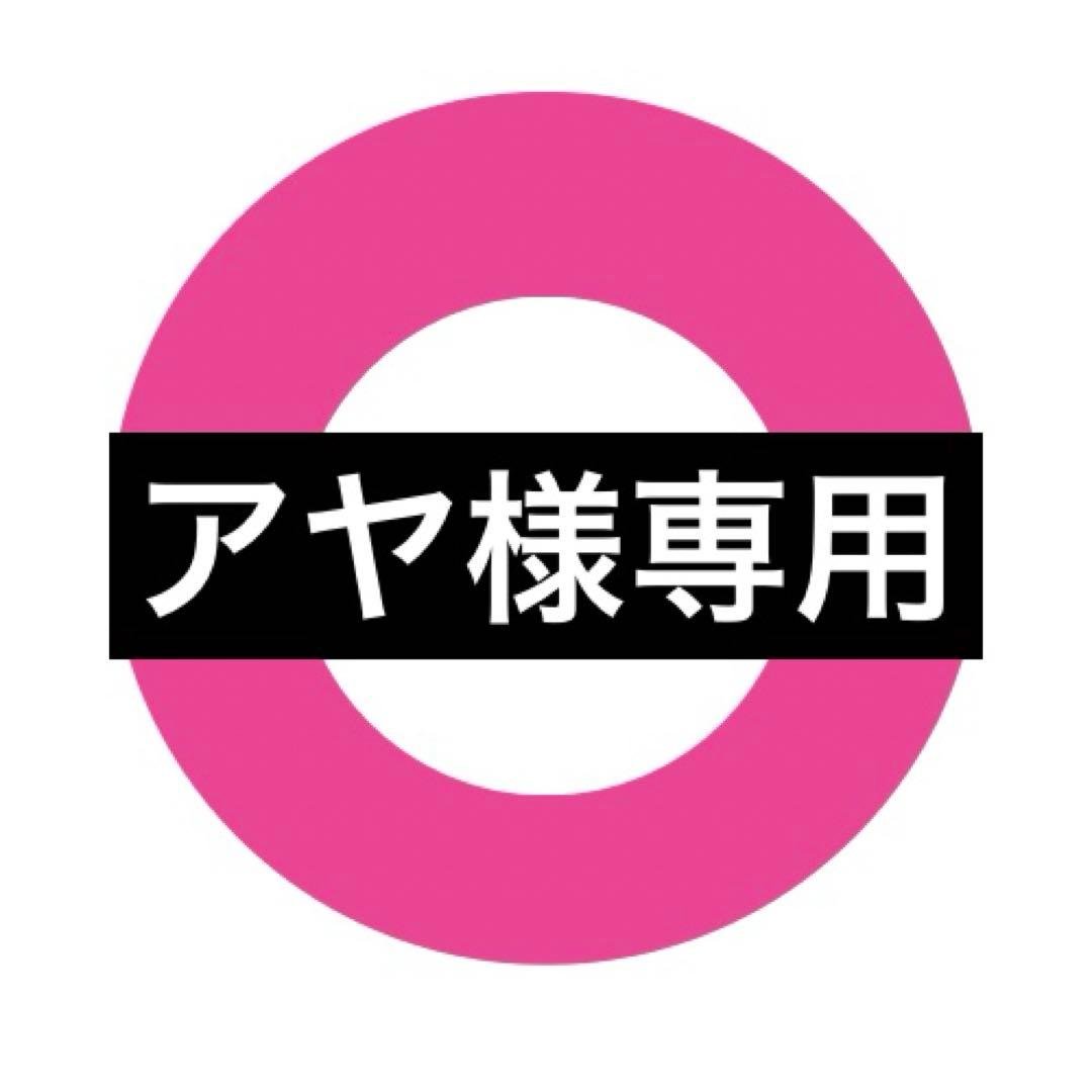 【アヤ】モイスティーヌ2点