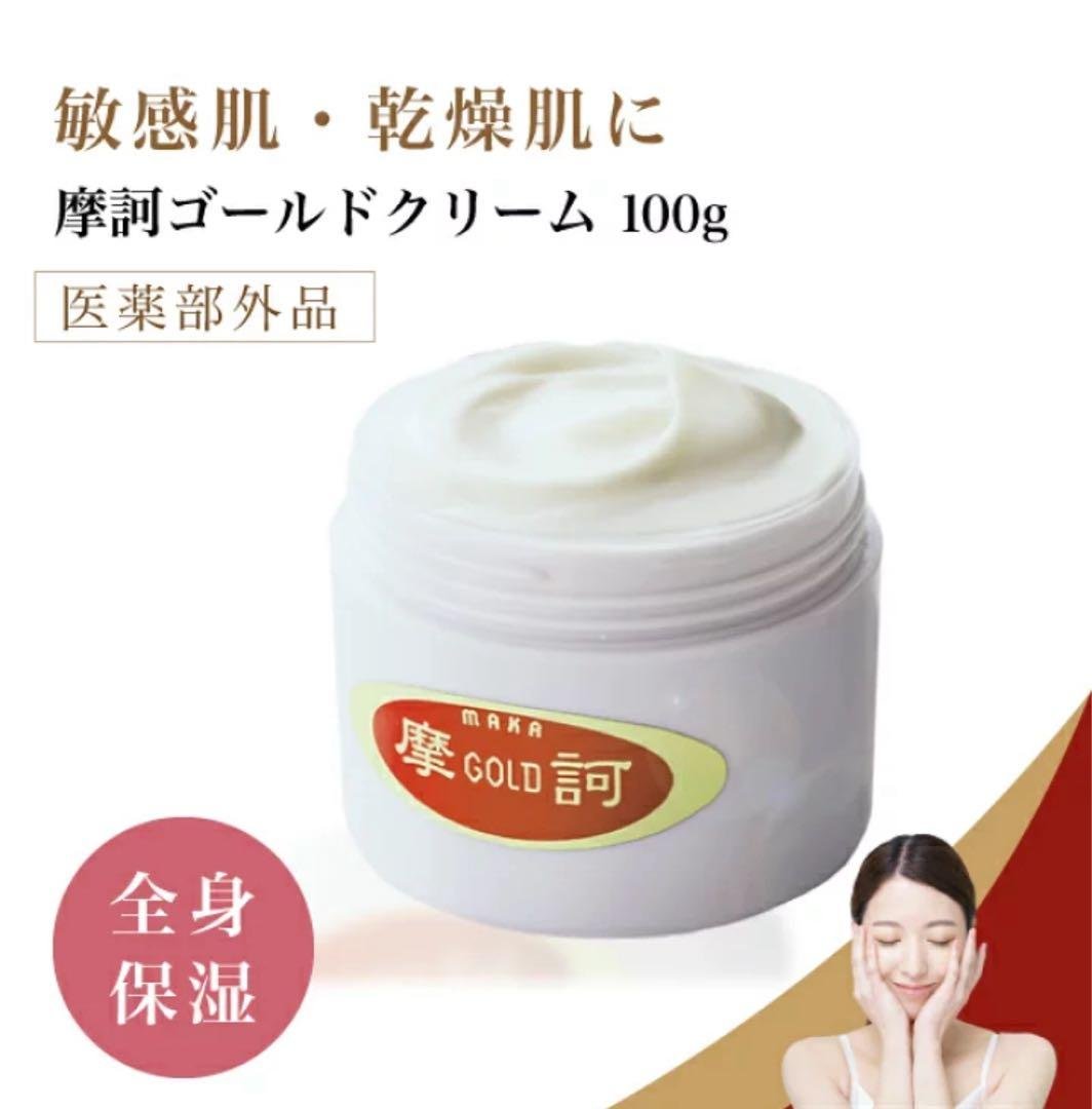 摩訶ゴールドホワイトニングローション、クリーム10gセット