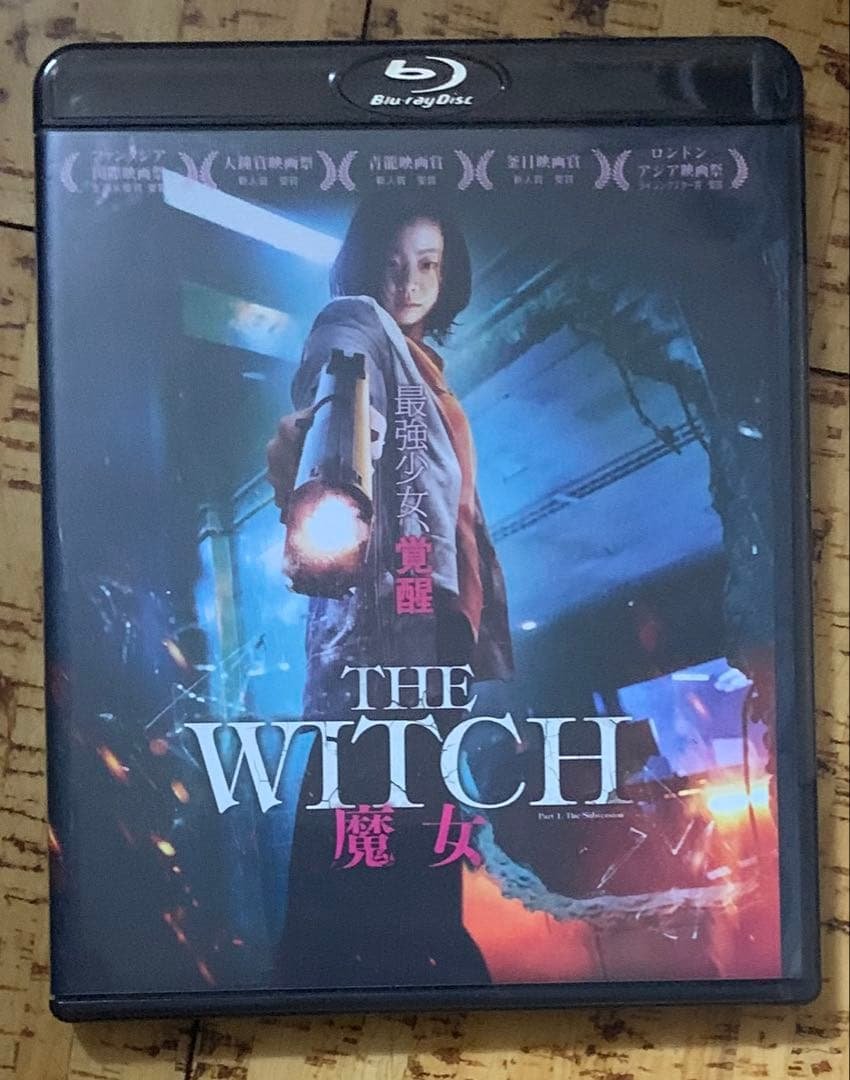 THE WITCH 魔女('18韓国) Blu-ray 廃盤