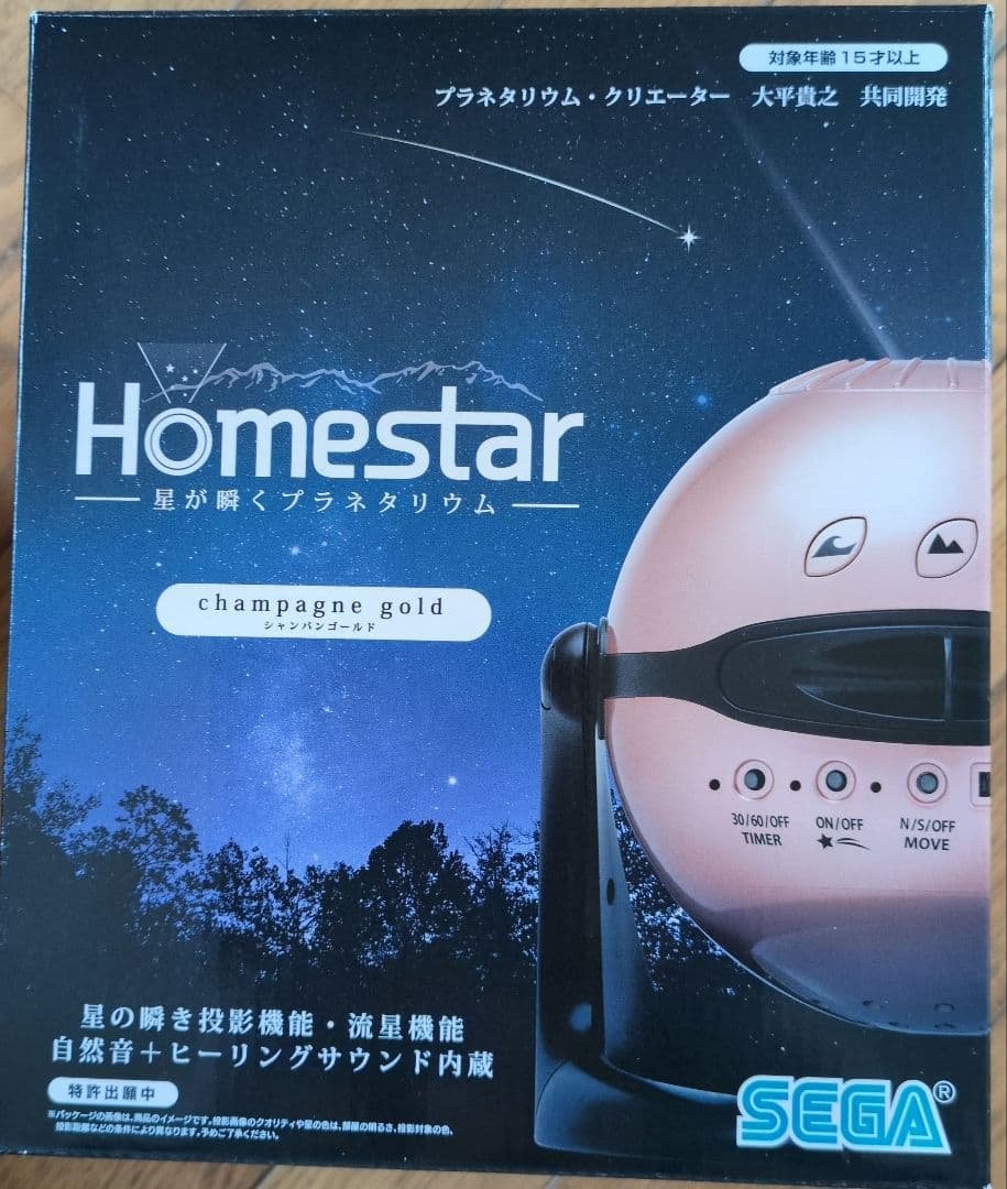 ♥自宅用プラネタリウム《セガトイズ》《流星》《サウンド》《説明書付き》高さ２０