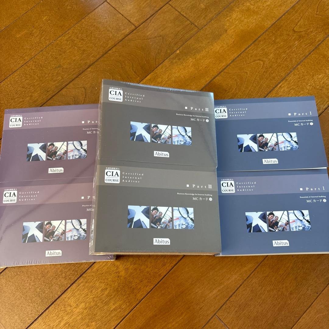 Abitus CIA MCカードPart1,2,3全8冊
