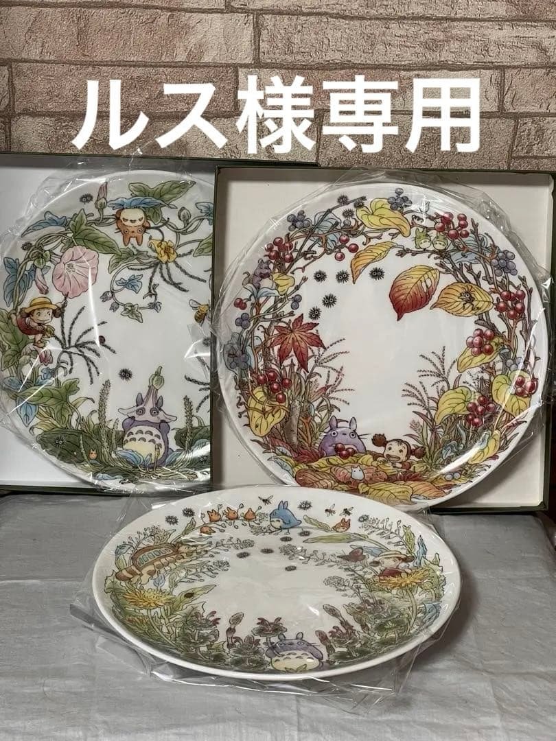 専用となりのトトロ プレートセット 3枚