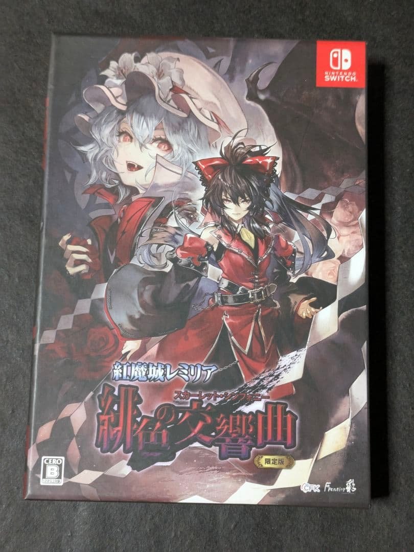 紅魔城レミリア 緋色の交響曲 スカーレット・シンフォニー 初回限定版