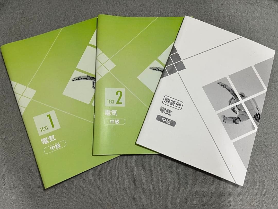 サンフレアアカデミー産業翻訳（電気・中級講座）テキスト＆解答例