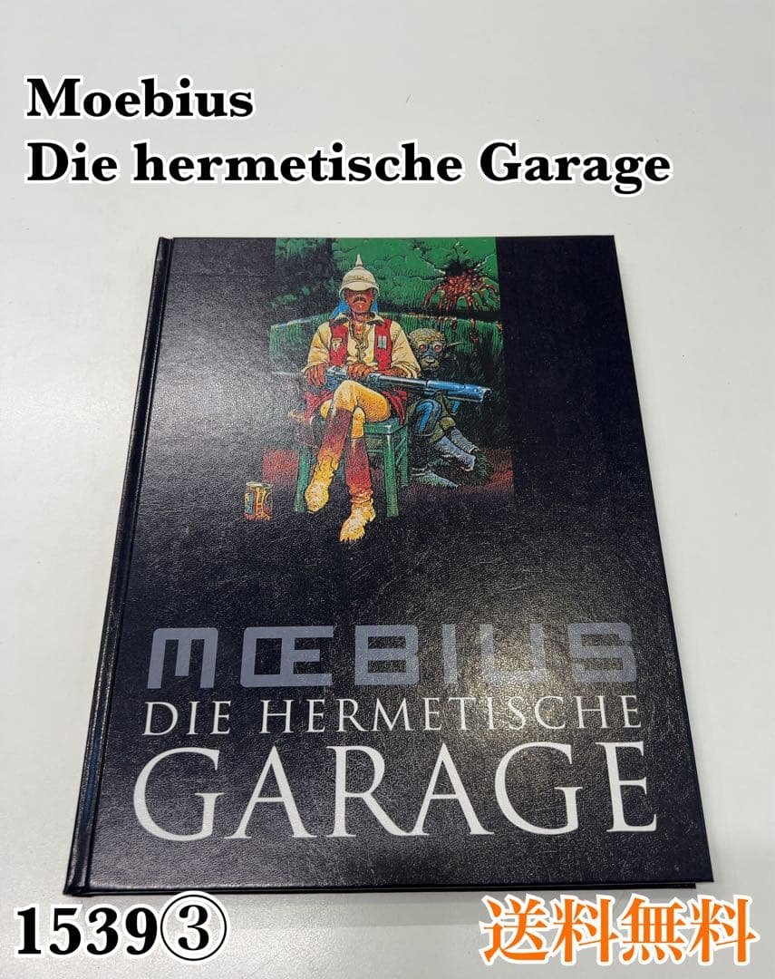 洋書 Moebius Die hermetische Garage