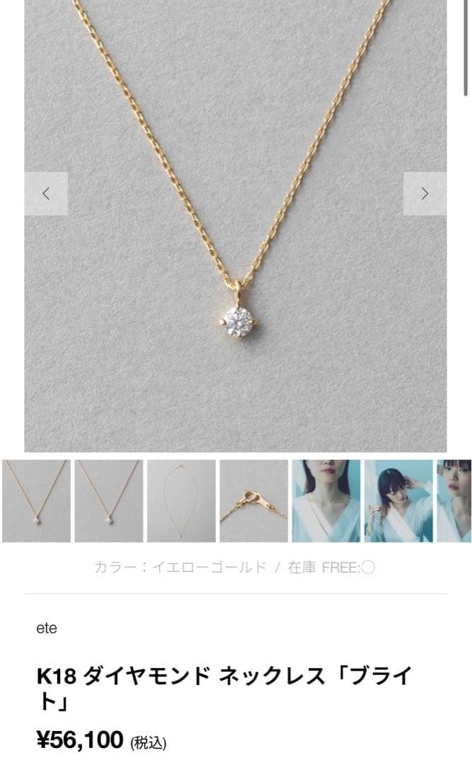 ete ネックレス　K18