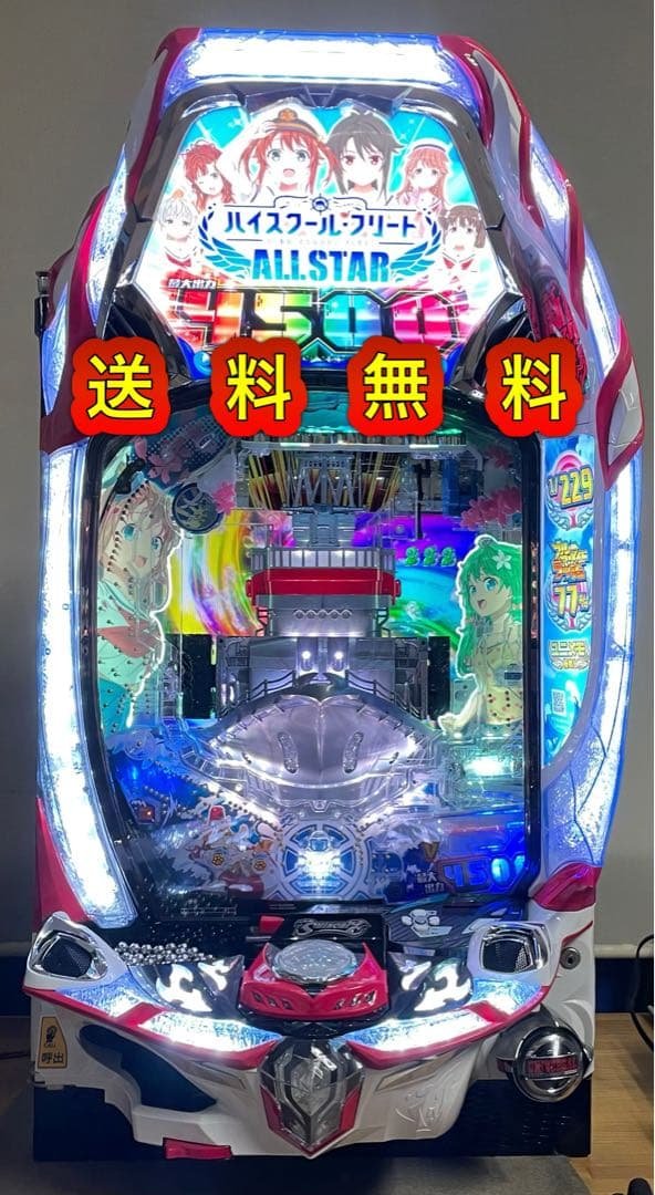 送料無料　Pハイスクールフリート2MH 中古　無加工　メーシー　セルのみ対応