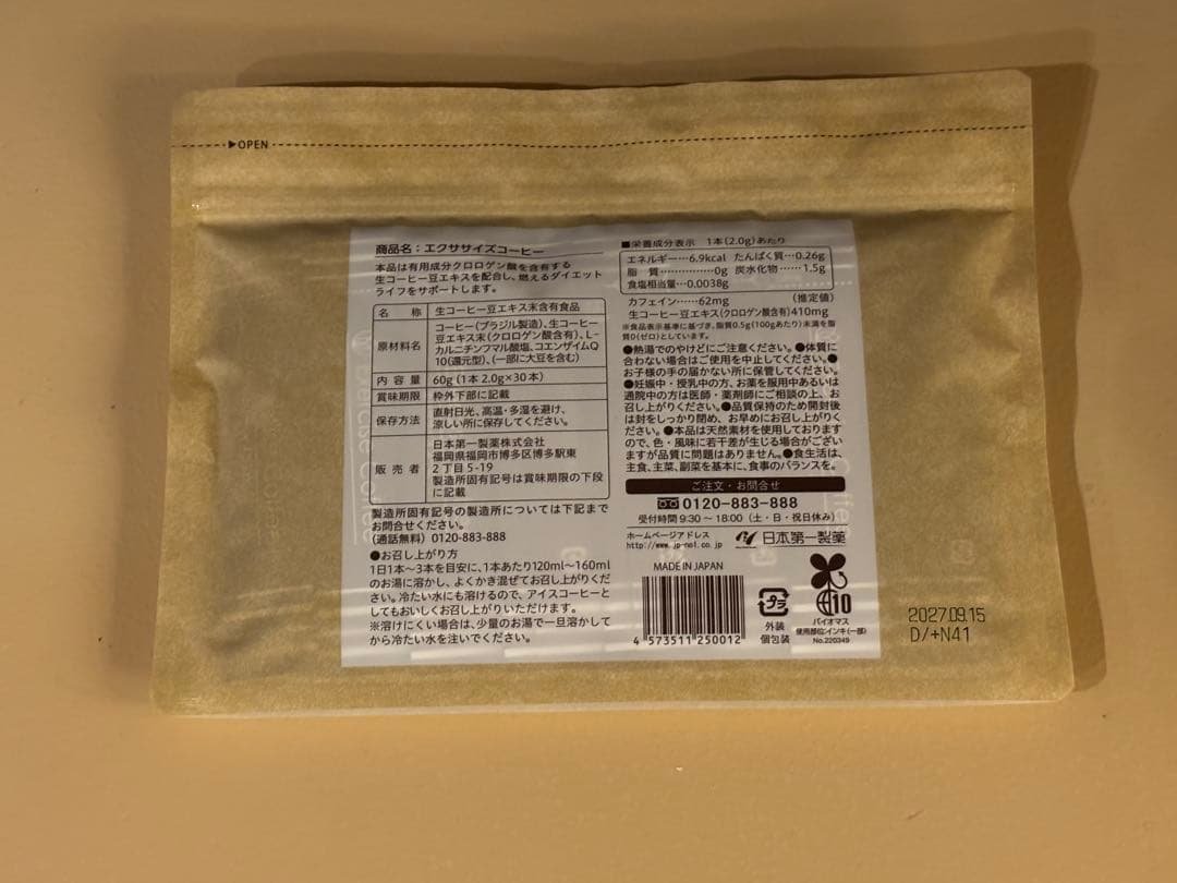 ＭＯＫＫＯです エクササイズコーヒー30本入り×3袋