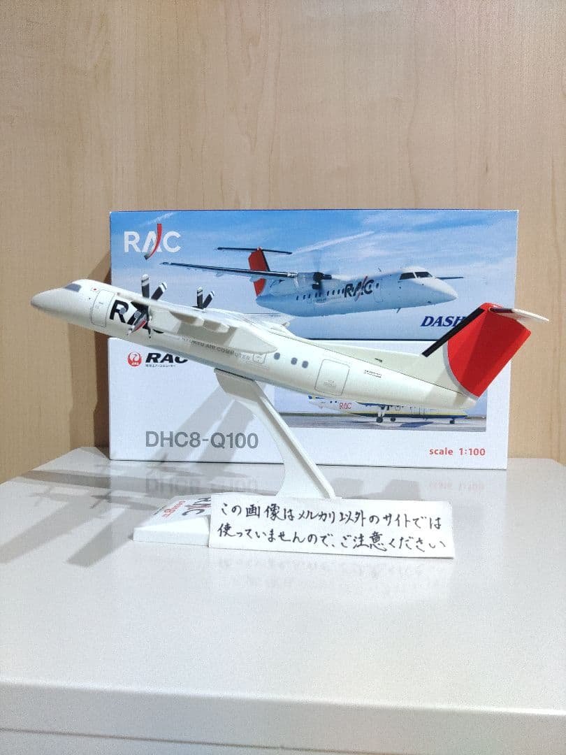 日本航空　JAL　 琉球エアーコミューター 航空機模型　1/100