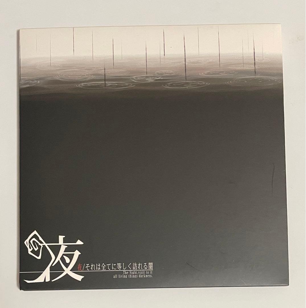 夜 廃盤CD 「それは全てに等しく訪れる闇」 Ruvie Amber gris