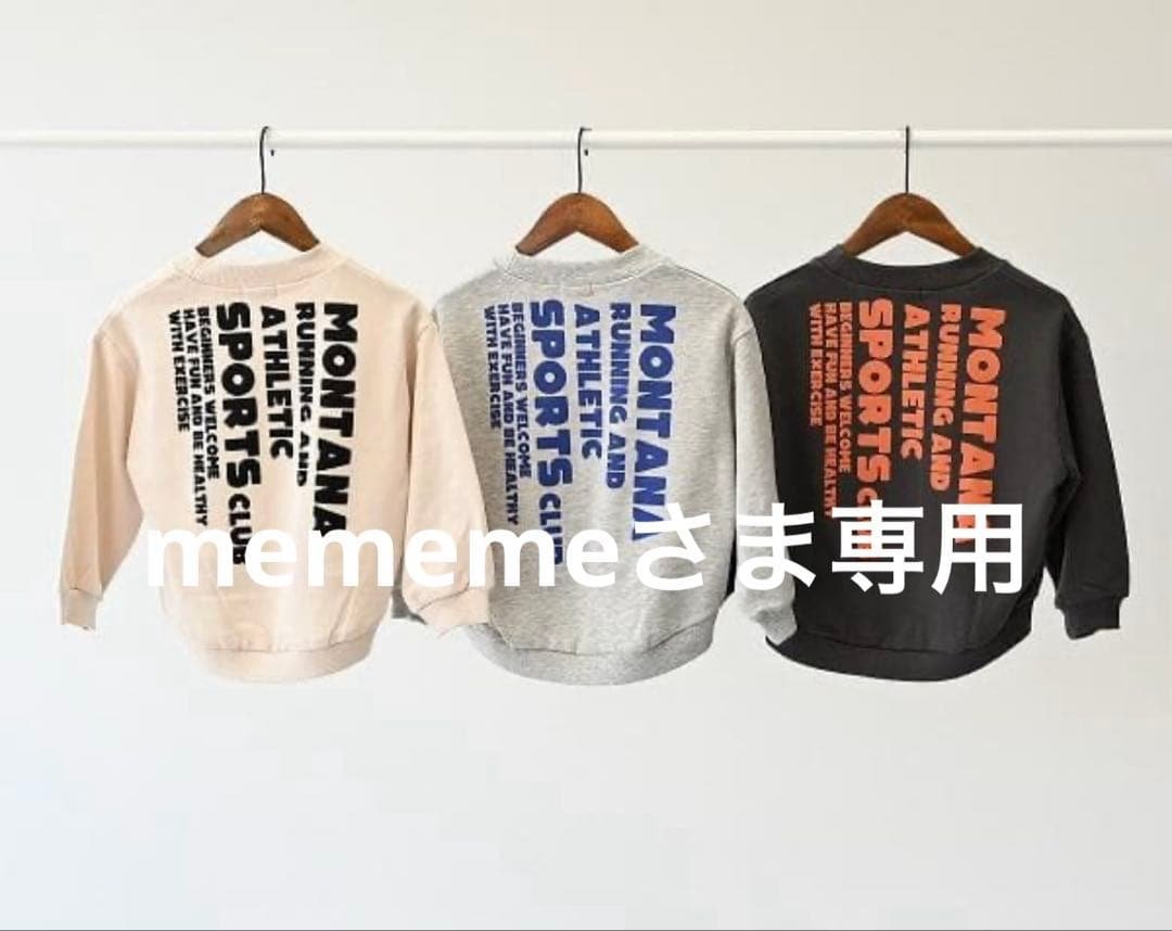 ☆ mememe さま　専用　☆