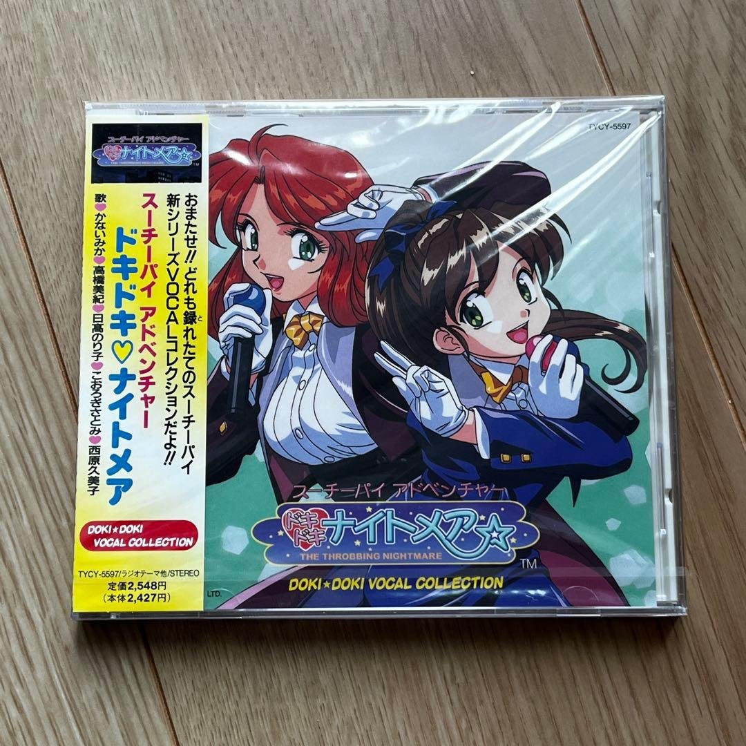 スーチーパイ　アドベンチャー　CD ドキドキ♡ナイトメア