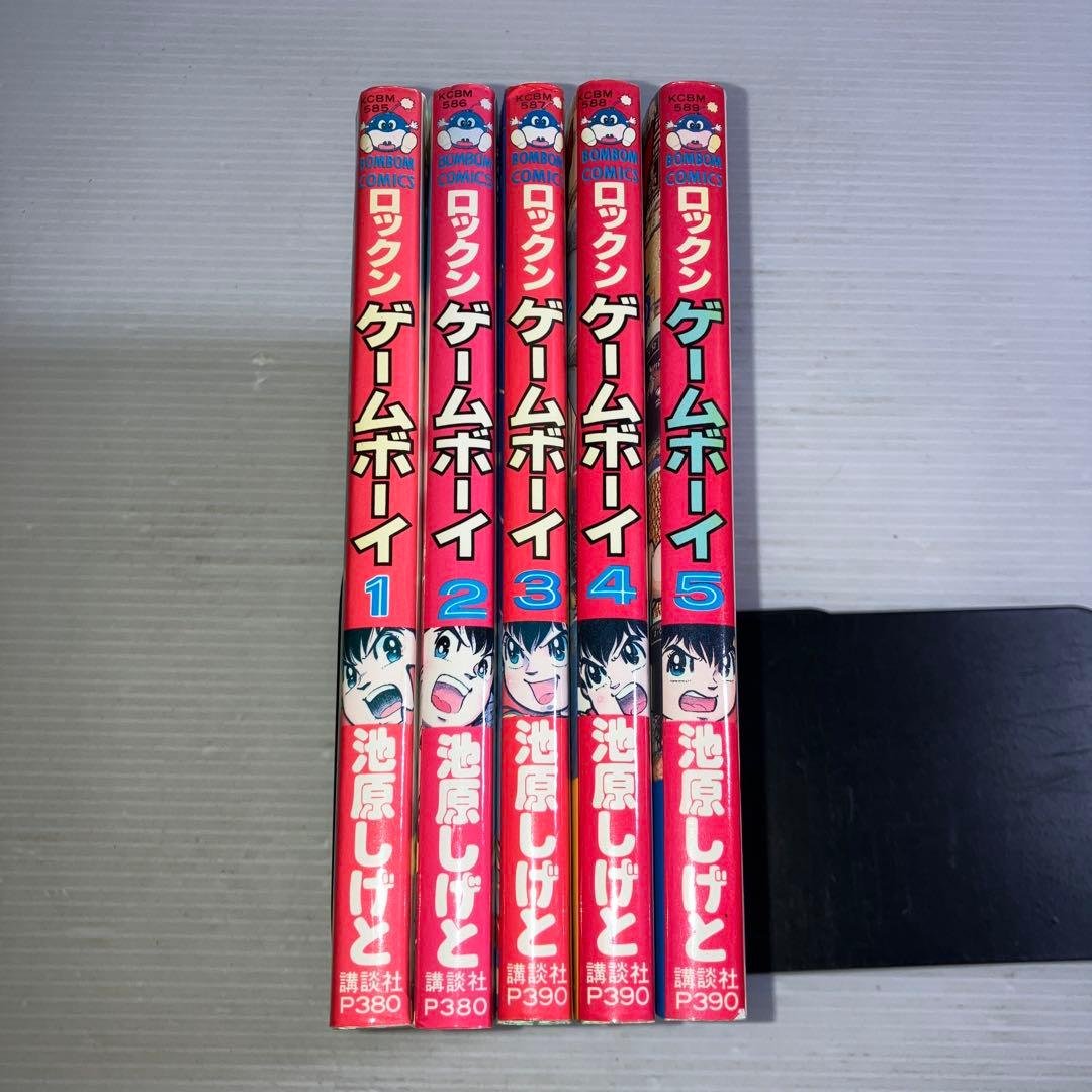 ロックン ゲームボーイ 全巻 池原しげと
