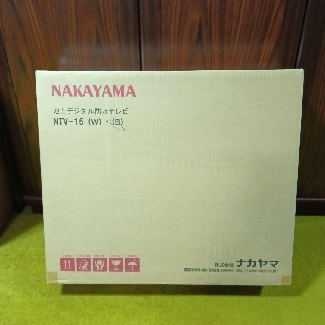 NAKAYAMA 地デジ浴室ワイドTV NTV-15(B)　 浴室TV　１５型