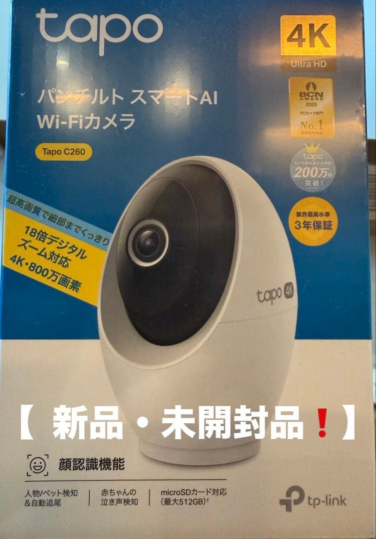【 新品未開封❗️】tp-link Tapo C260 4K Wi-Fiカメラ