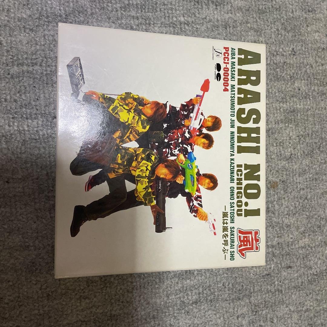 嵐 ファーストアルバム