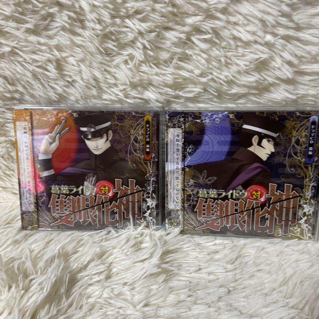 デビルサマナー 葛葉ライドウ対隻眼化神　ドラマCD 前編・後編
