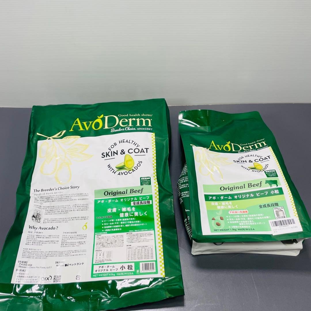 AvoDerm オリジナルビー小粒 ドライドッグフード