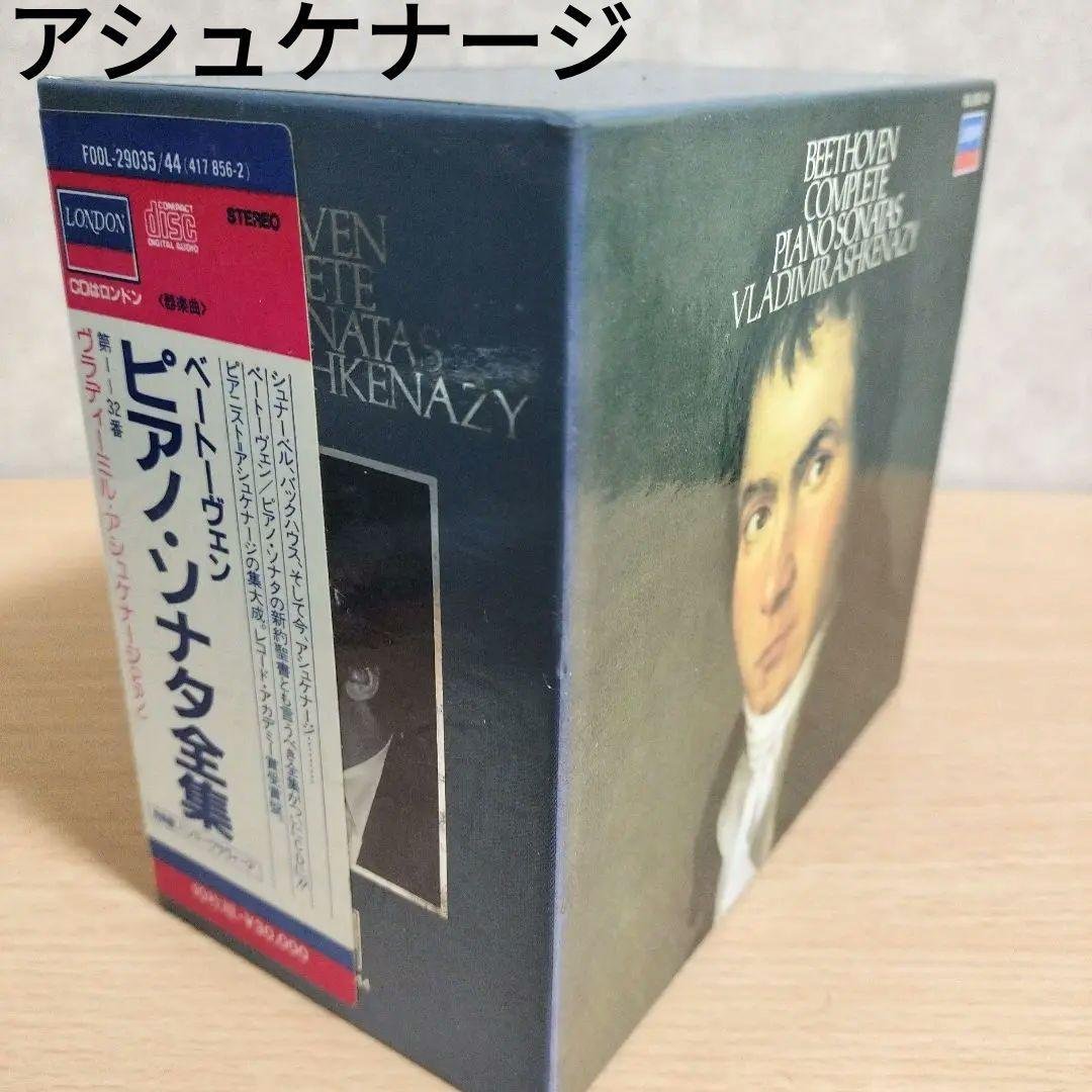 CD10枚組　ベートーヴェンピアノソナタ全集BOX　アシュケナージ