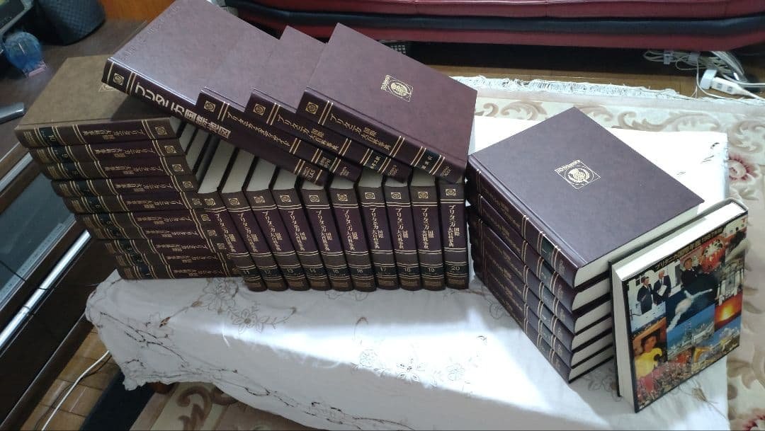 未使用に近い ブリタニカ国際大百科事典 全３１巻、素晴らしいインテリア