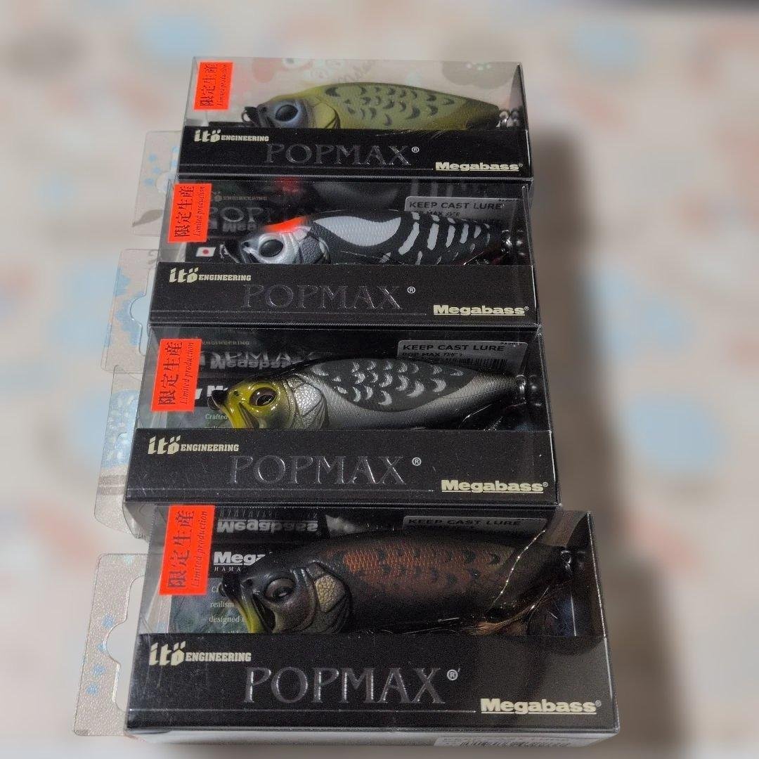 Megabass POP MAX ルアー 4個セット