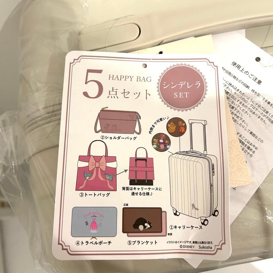 しまむら　ハッピーバッグ　シンデレラ　キャリーケース　ブランケット　バッグ