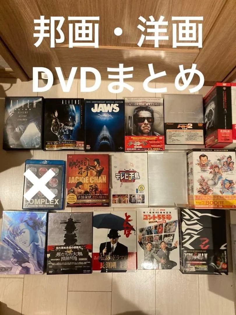 DVDまとめ 映画　ドラマ　ターミネーター　酔拳　バラエティ　お笑い　17点