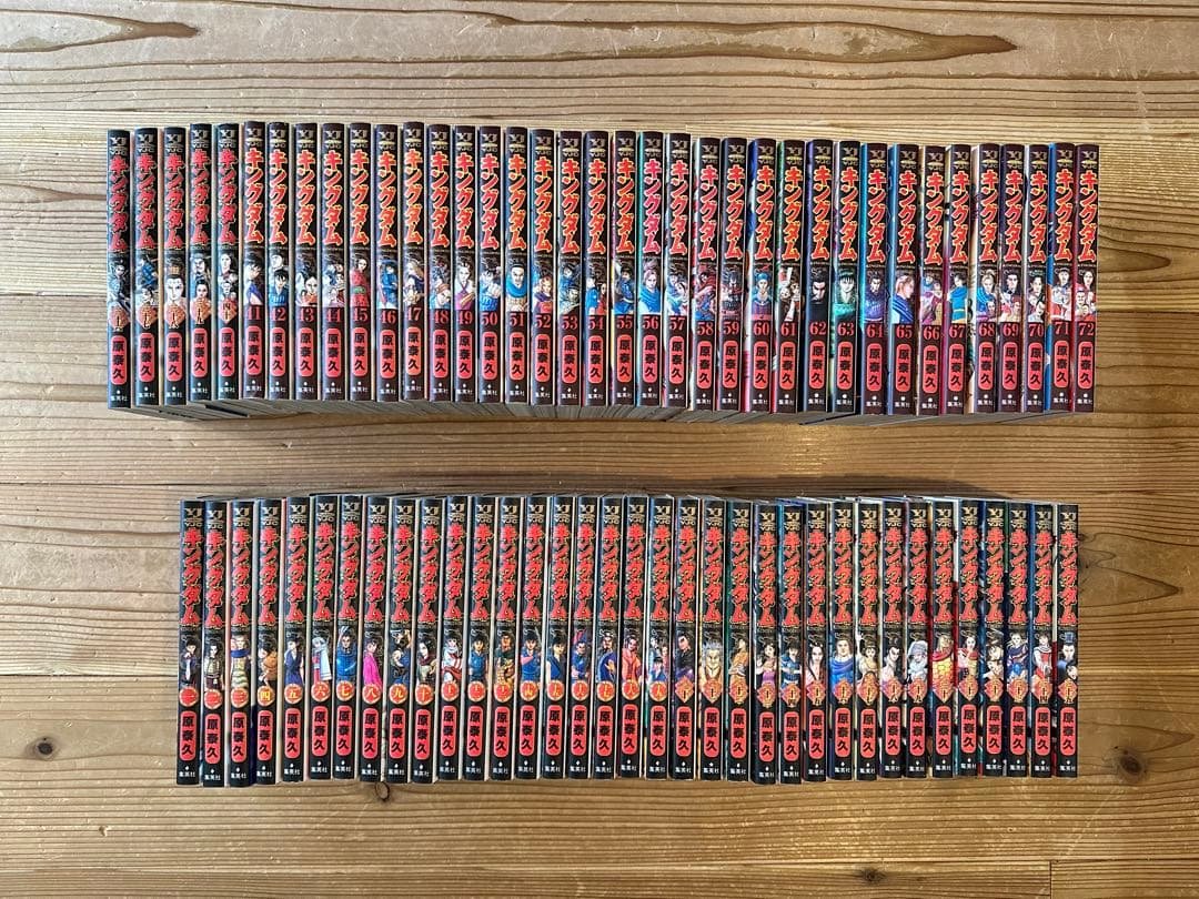 キングダム　72巻セット