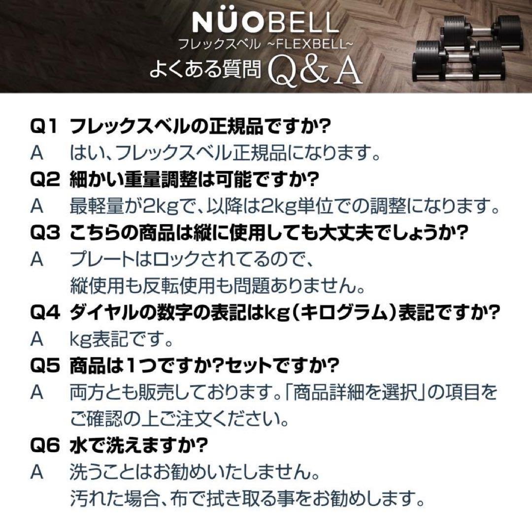 【新品】flexbell NUOBELL 32kg×2 ブラック 可変式ダンベル