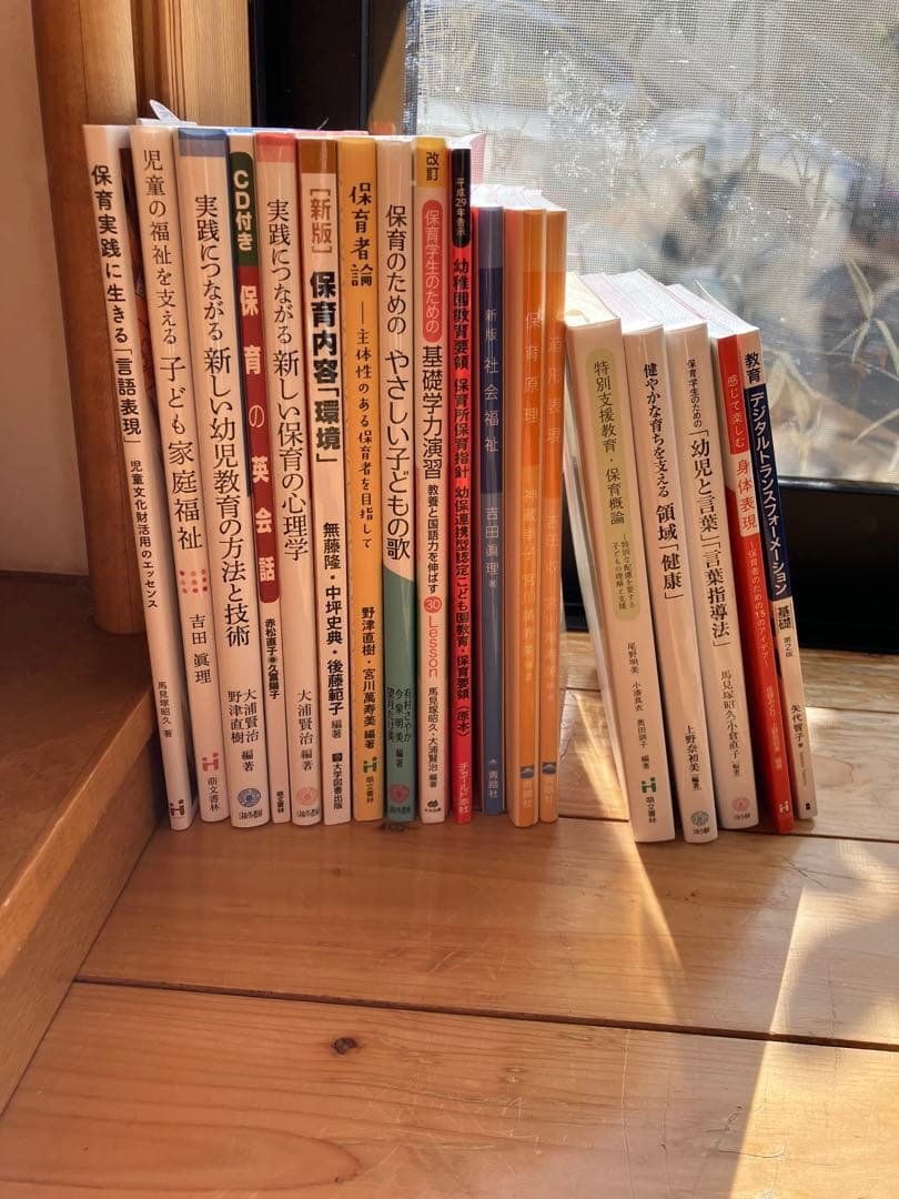 小田原短期大学⭐︎教科書