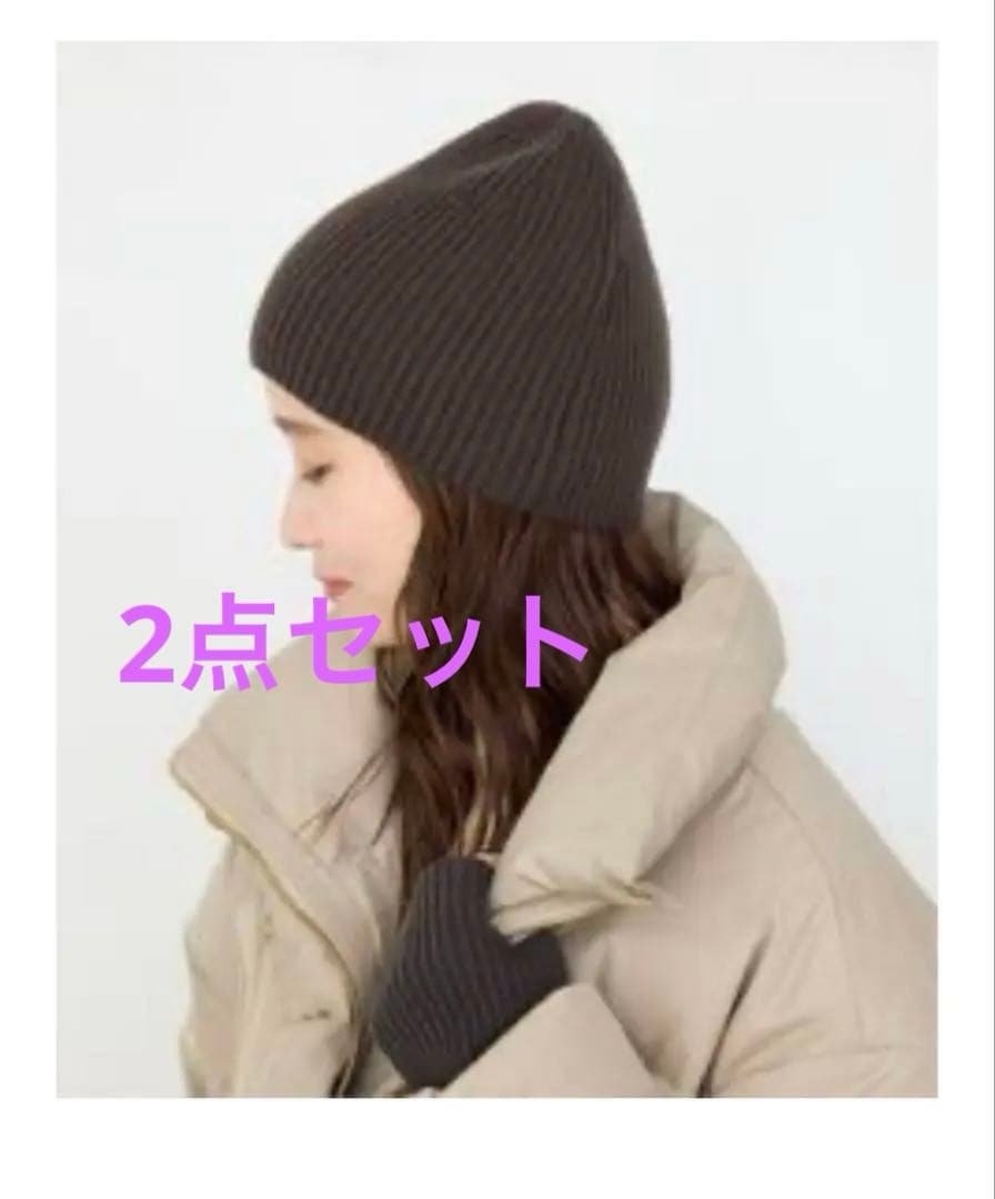 Cashmere ニットキャップ アームウォーマー 2点セット