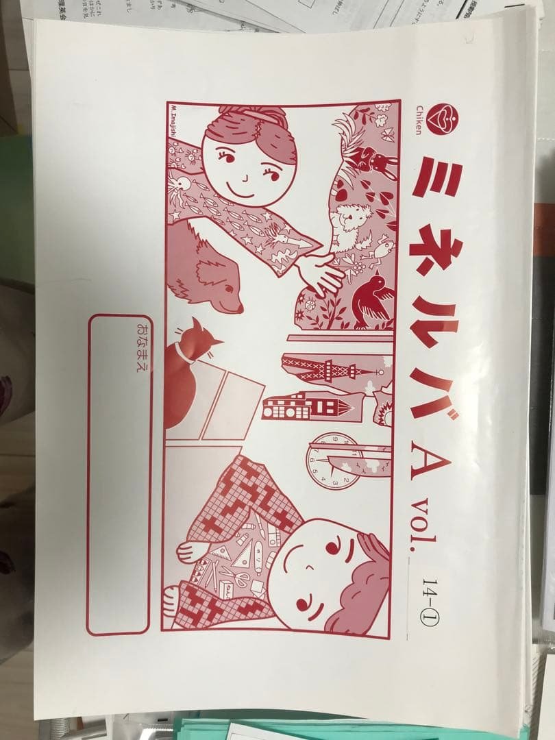 チャイルドアイズ小学校受験年中年長一年間半分