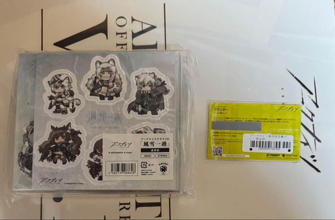 アークナイツ　美術設定集vol.1&vol.2＋ドラマCD【未開封】