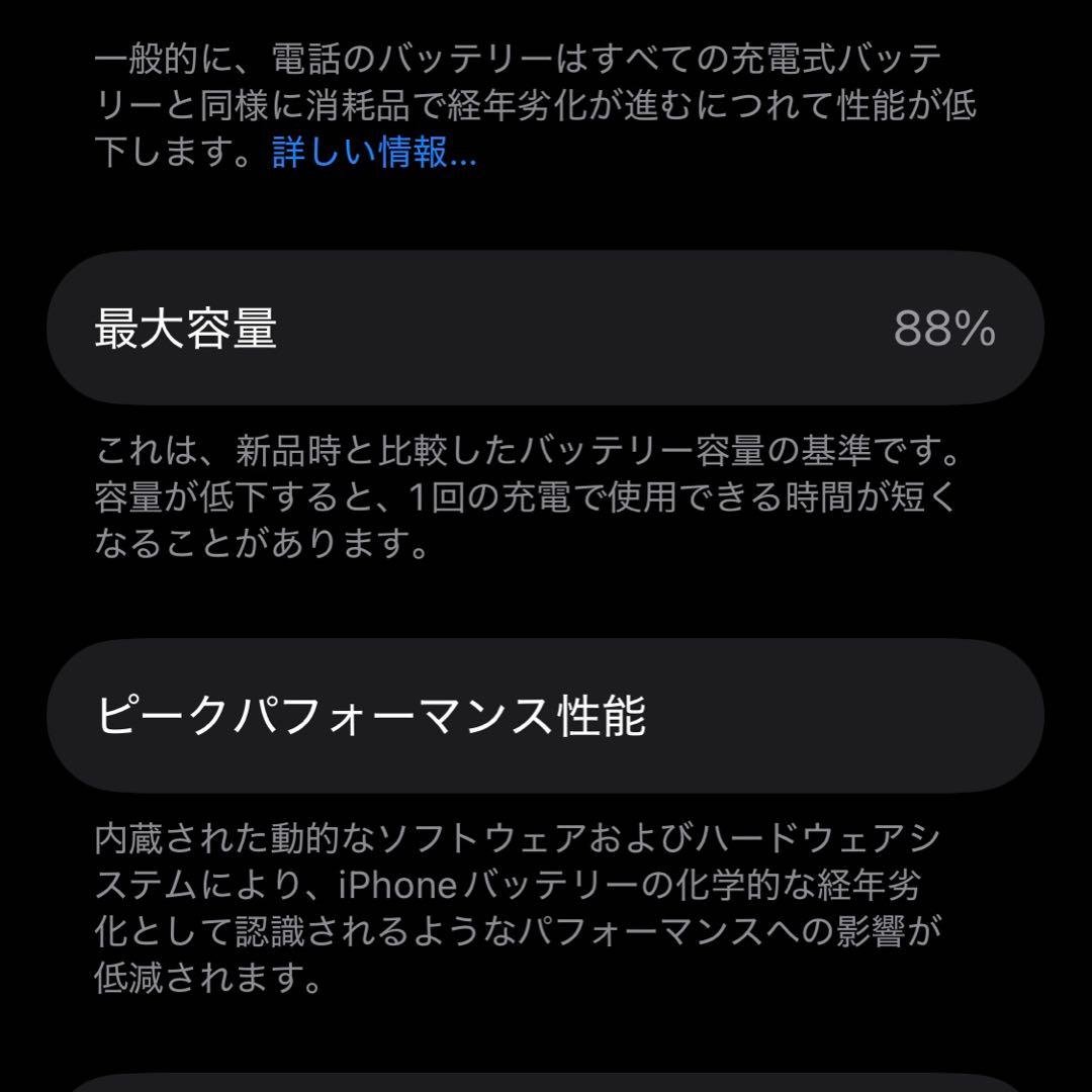スマートフォン本体 iPhone 12mini