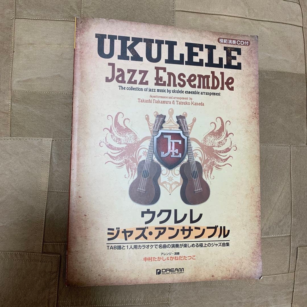 ウクレレ/ジャズ・アンサンブル[模範演奏CD付]