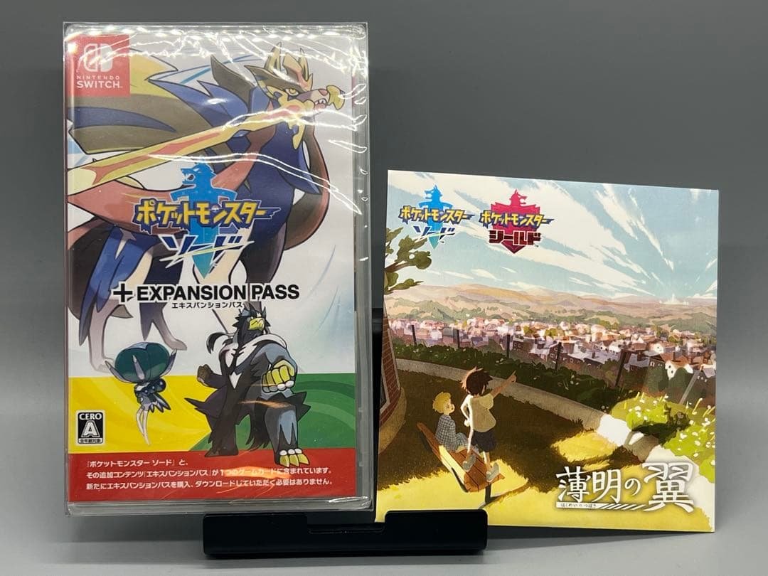 ポケットモンスター ソード + エキスパンションパス　特典付き