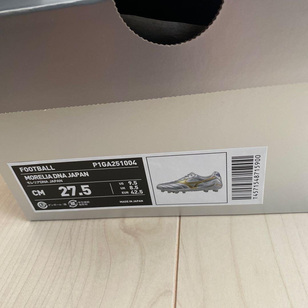 シューズ Mizuno Morelia DNA Japan 27.5cm